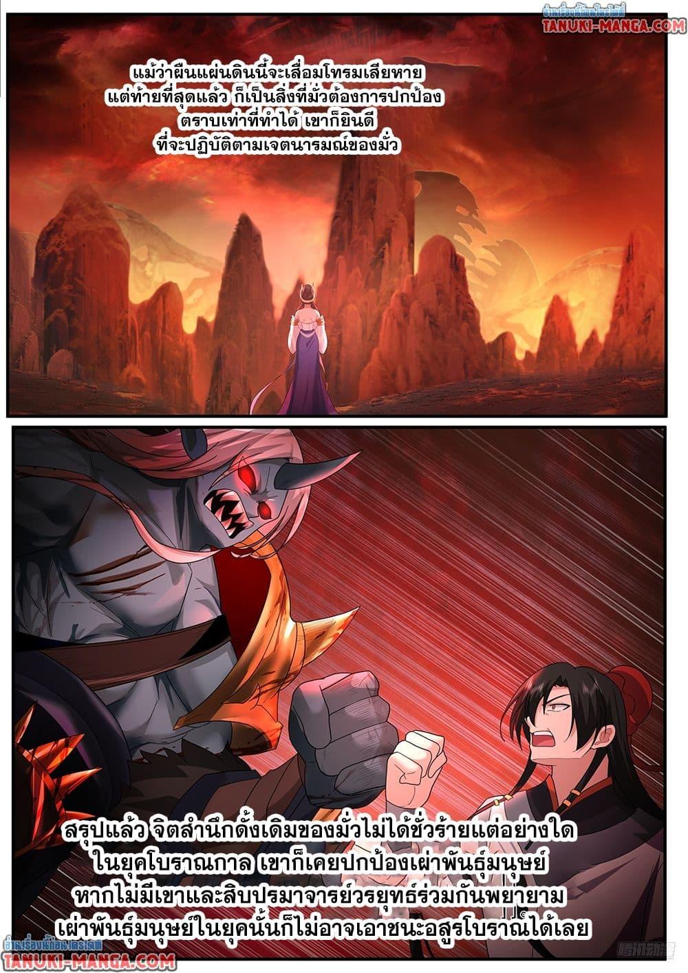 Manga-lc-com อ่านมังงะ อ่านการ์ตูน ออนไลน์ ฟรี Martial Peak เทพยุทธ์เหนือโลก ตอนที่ 1 2 3 4 5 6 7 8 9 10 11 12 13 14 ฟรี ไม่มีโฆษณา Manga-lc - อ่าน มังงะ อ่าน การ์ตูน ออนไลน์ อ่านมังงะ ฟรี