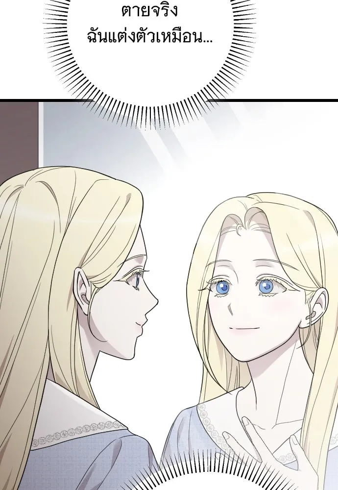 จำเลยหัวใจ ตอนที่ 83 รูปที่ 100