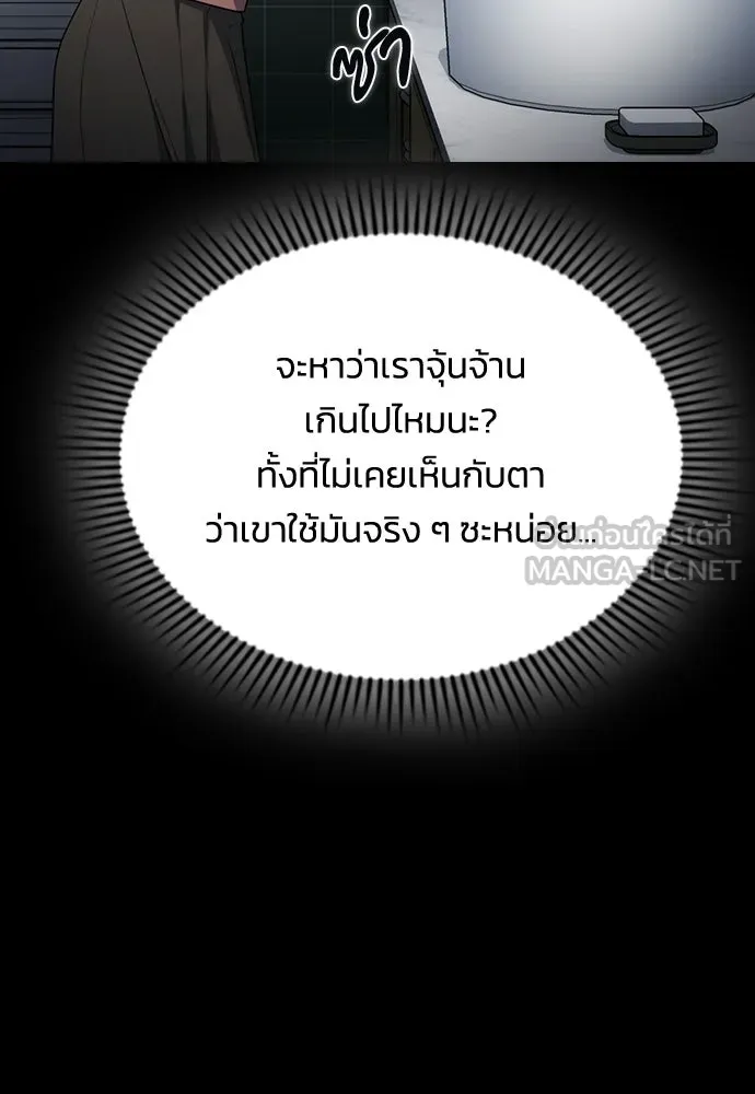 รักแล้วห้ามเลิก ตอนที่ 67 รูปที่ 96