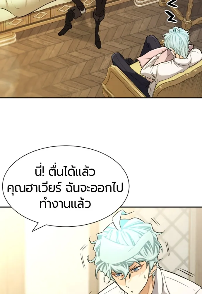 ยอดสถาปนิกผู้พิทักษ์อาณาจักร ตอนที่ 21 รูปที่ 97