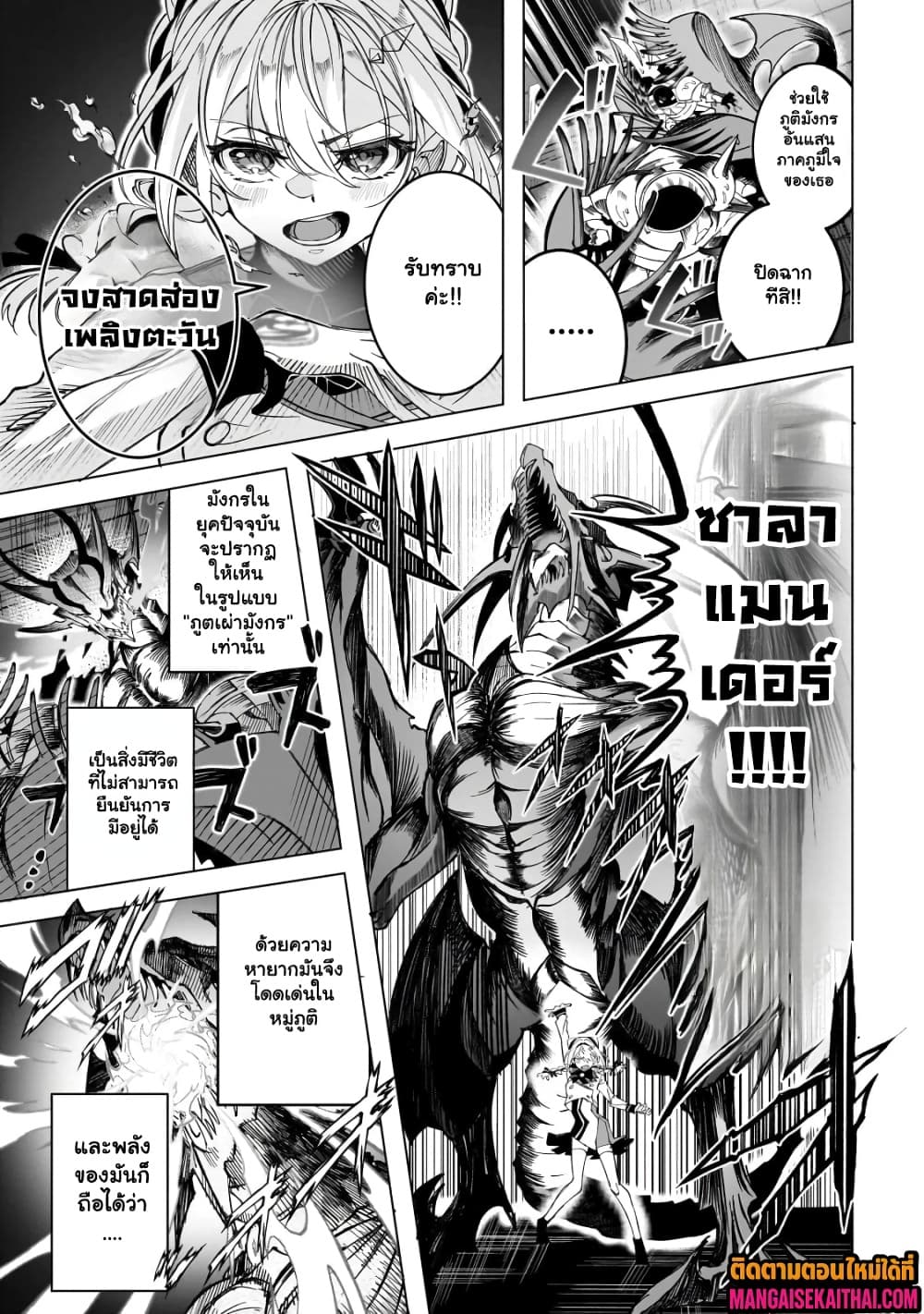 Manga-lc-com อ่านมังงะ อ่านการ์ตูน ออนไลน์ ฟรี Shin no Jitsuryoku wo Kakushiteiru to Omowareteru Seireishi, ตอนที่ 1 2 3 4 5 6 7 8 9 10 11 12 13 14 ฟรี ไม่มีโฆษณา Manga-lc - อ่าน มังงะ อ่าน การ์ตูน ออนไลน์ อ่านมังงะ ฟรี
