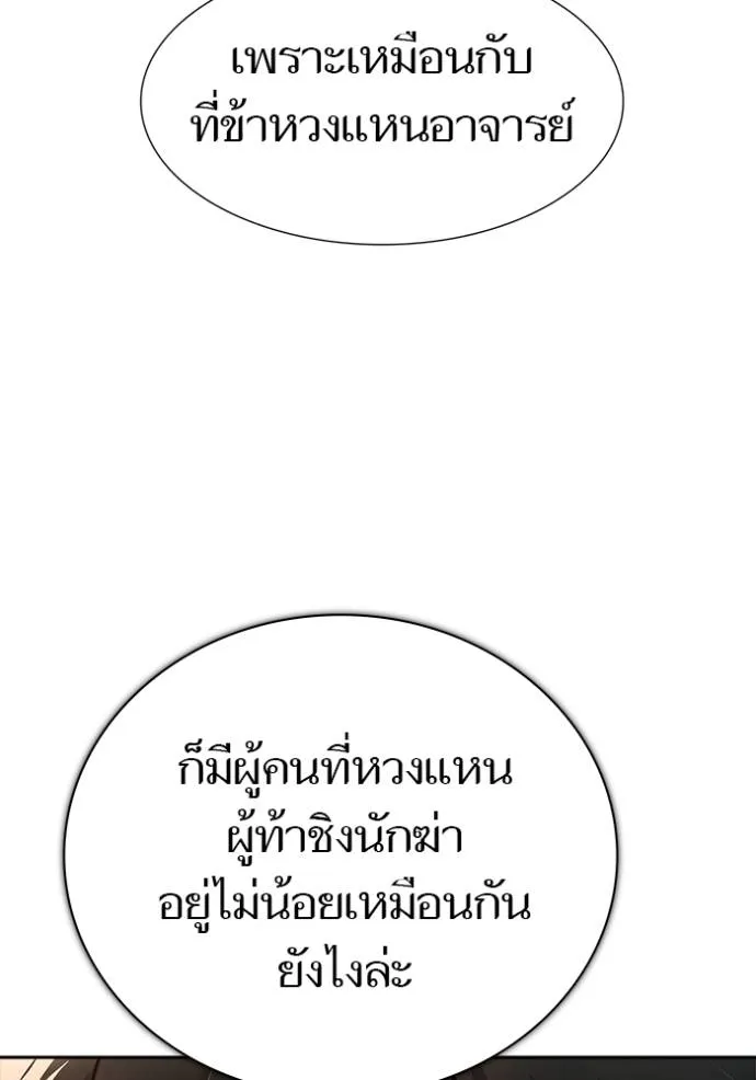 ทาวเวอร์ออฟก๊อด หอคอ ตอนที่ 651 รูปที่ 100