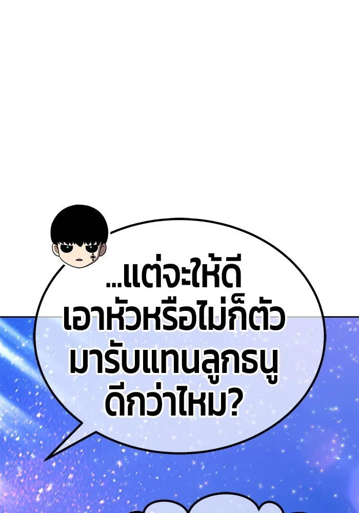 +99 ท่อนไม้พร้อมบวก ตอนที่ 12 ผู้เล่นปนเปื้อน vs พีซ (1) รูปที่ 478