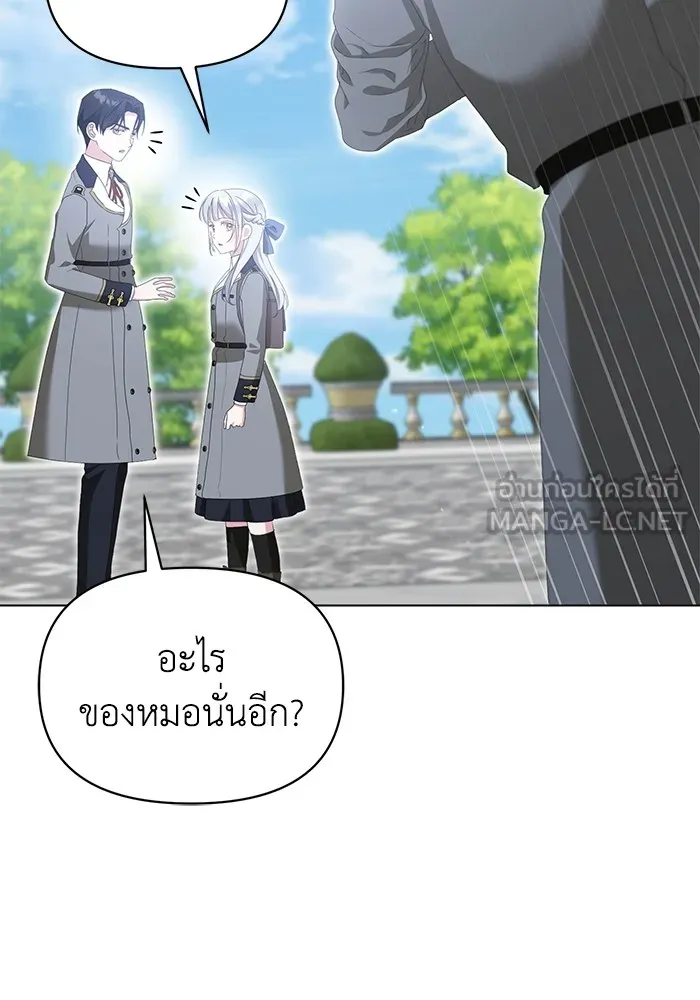 ชีวิตใหม่ในตระกูลมือสังหาร ตอนที่ 46 รูปที่ 63