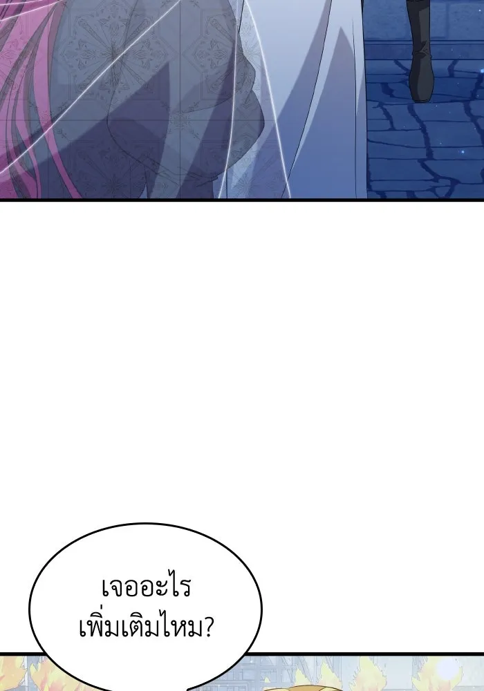 ทำแบบนี้ไม่ได้เพคะ องค์ชาย ตอนที่ 54 รูปที่ 91