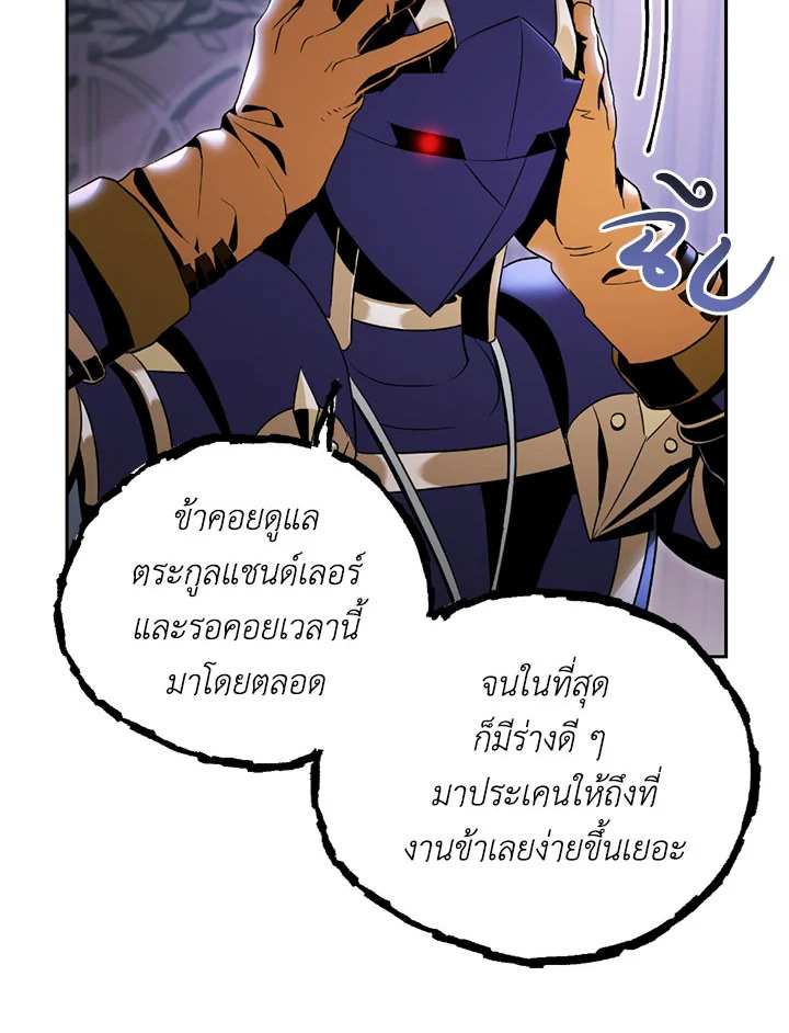 พลทหารโครงกระดูกผู้ม ตอนที่ 74 รูปที่ 66