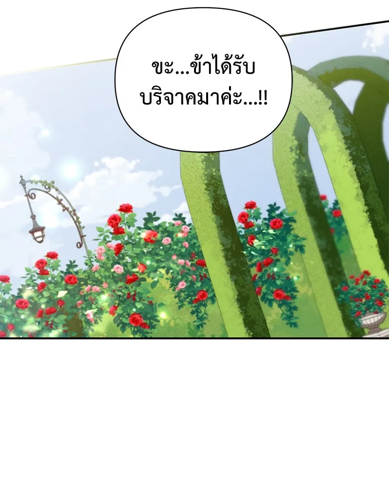 โอ้ ศัตรูที่รัก ตอนที่ 85 รูปที่ 32