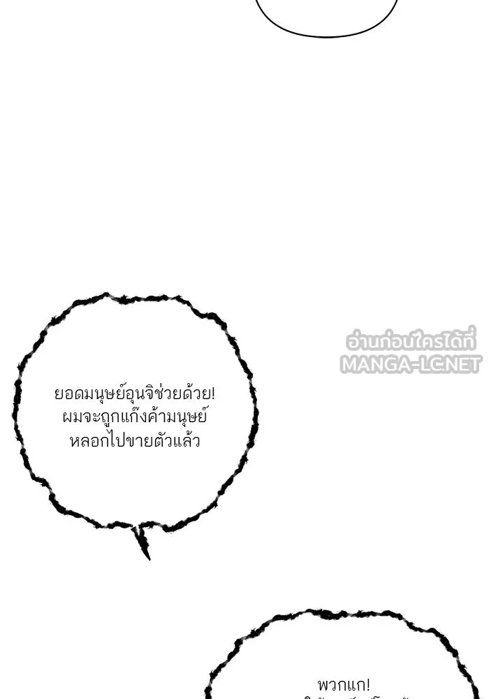 เปย์นี้เพื่อนาย My Sugar Baby ตอนที่ 10 กลายเป็นคนของผม รูปที่ 54