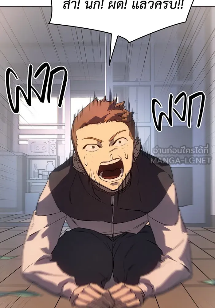 เกิดใหม่พร้อมพลังแห่งราชัน ตอนที่ 4 รูปที่ 21