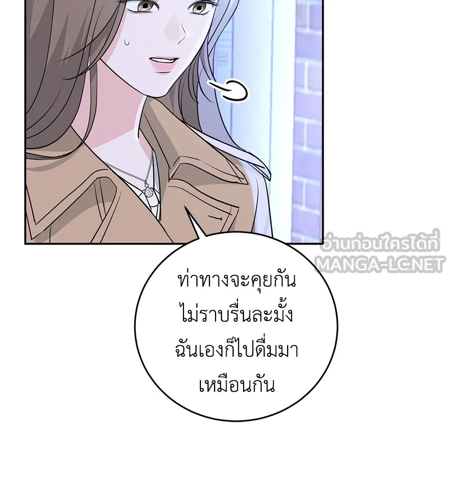 คิมหันต์นิรันดร ตอนที่ 12 รูปที่ 117