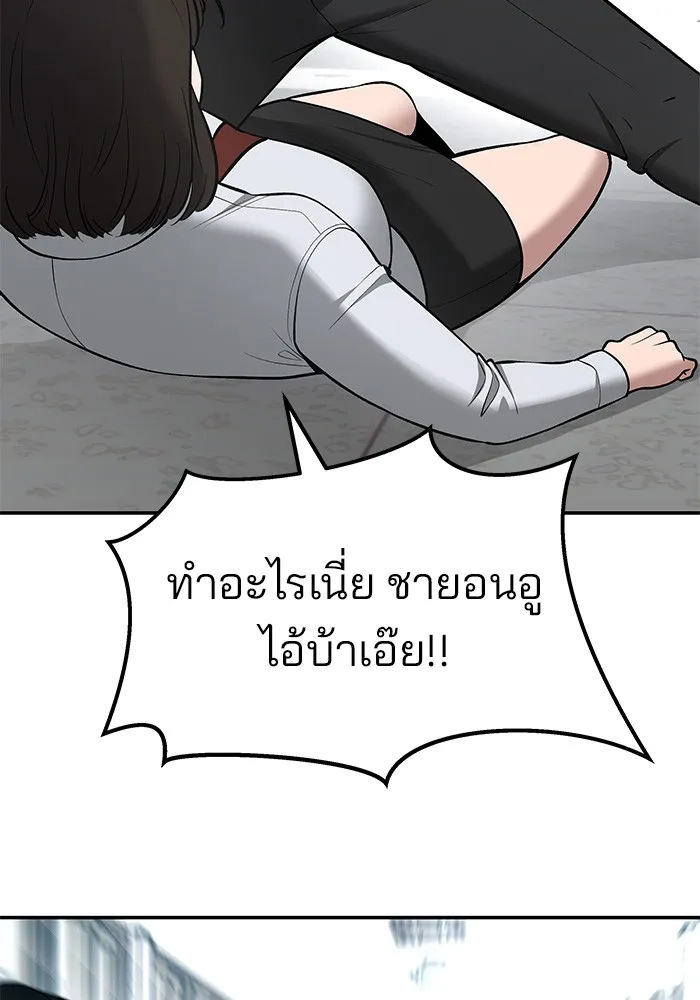 เลวฟาดเลว ตอนที่ 38 รูปที่ 95