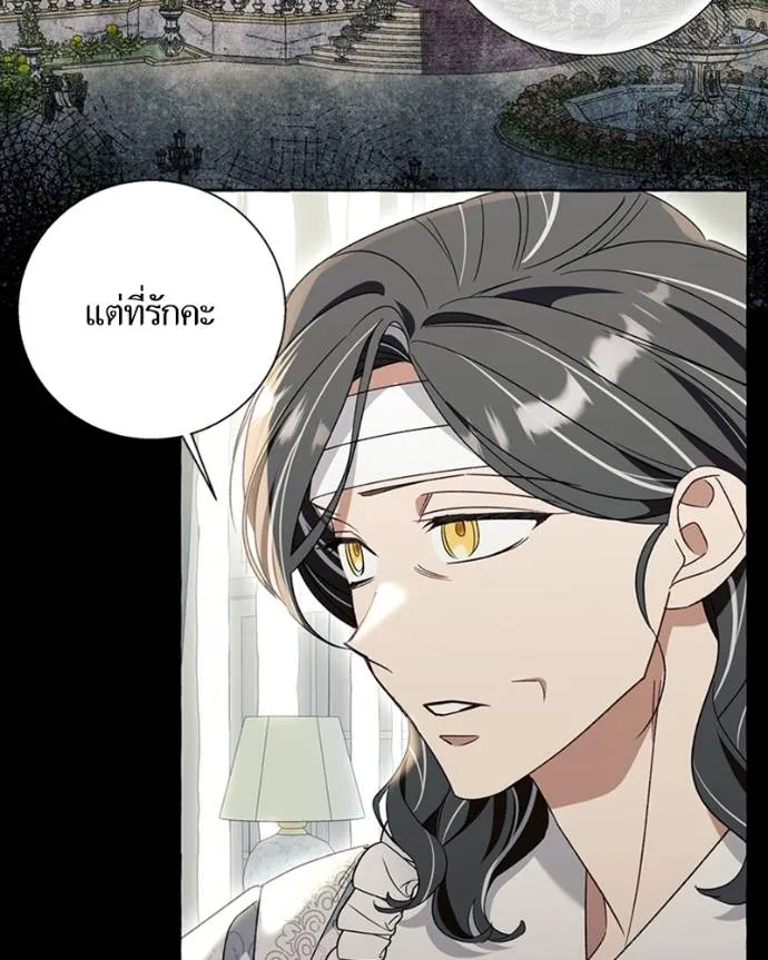 นึกว่าเป็นอิเซไคธรรม ตอนที่ 81 รูปที่ 44