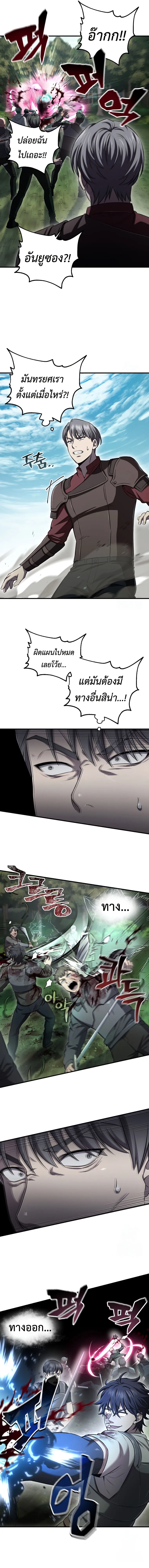 Solo Resurrection ตอนที่ ตอนที่ 31 รูปที่ 2