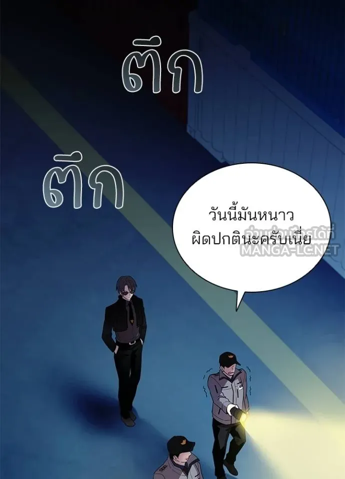 Villain to kill ตอนที่ 164 รูปที่ 6