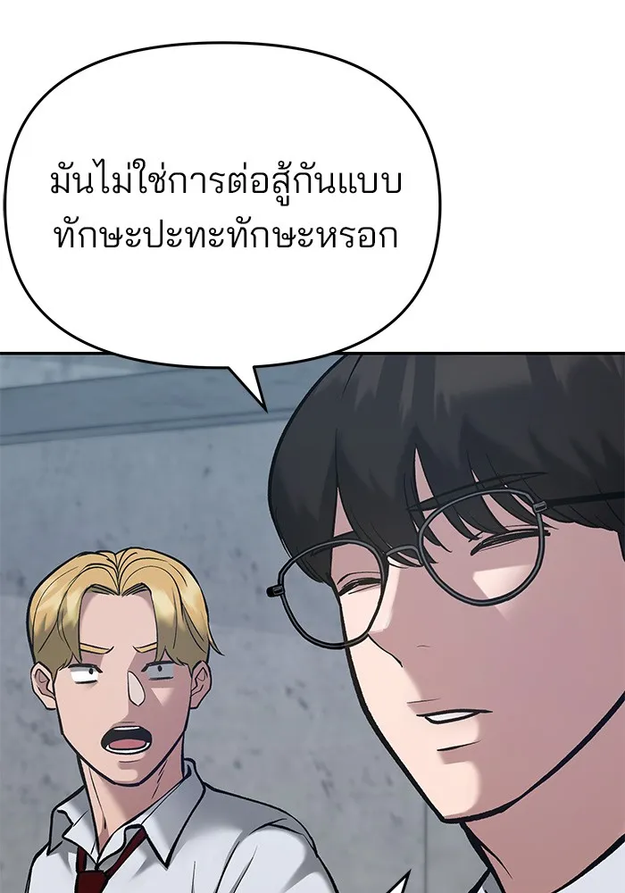เลวฟาดเลว ตอนที่ 46 รูปที่ 59
