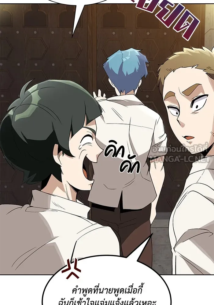 ชีวิตพลิกผันของลอร์ดผู้เกียจคร้าน ตอนที่ 5 จนกว่าจะเหนื่อยจนหมดสติ รูปที่ 51