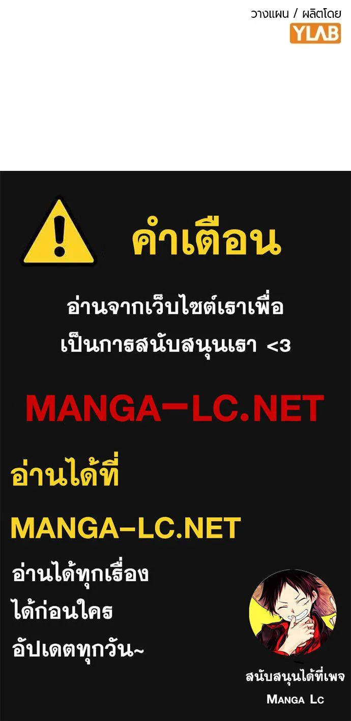 Jungle Juice ตอนที่ 132 รูปที่ 202