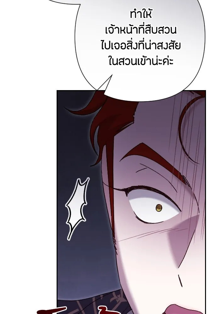 แด่ใจที่ไร้รัก ตอนที่ 26 รูปที่ 109
