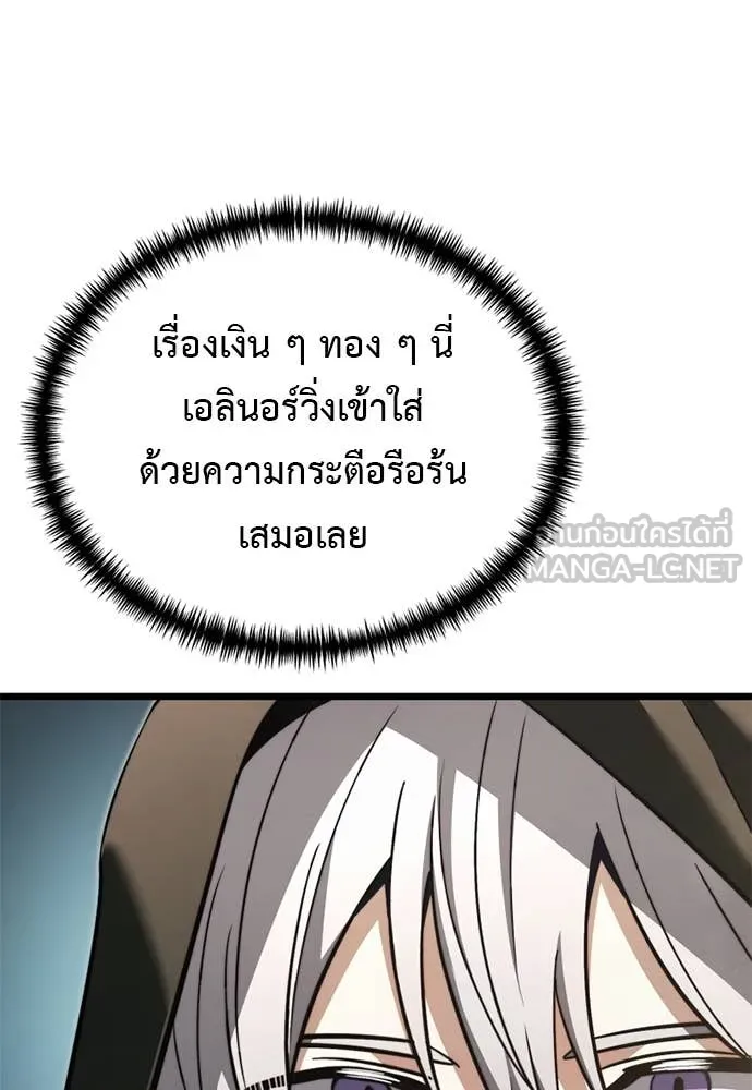 อัศวินดำล่าท้าเวลา ตอนที่ 111 รูปที่ 68