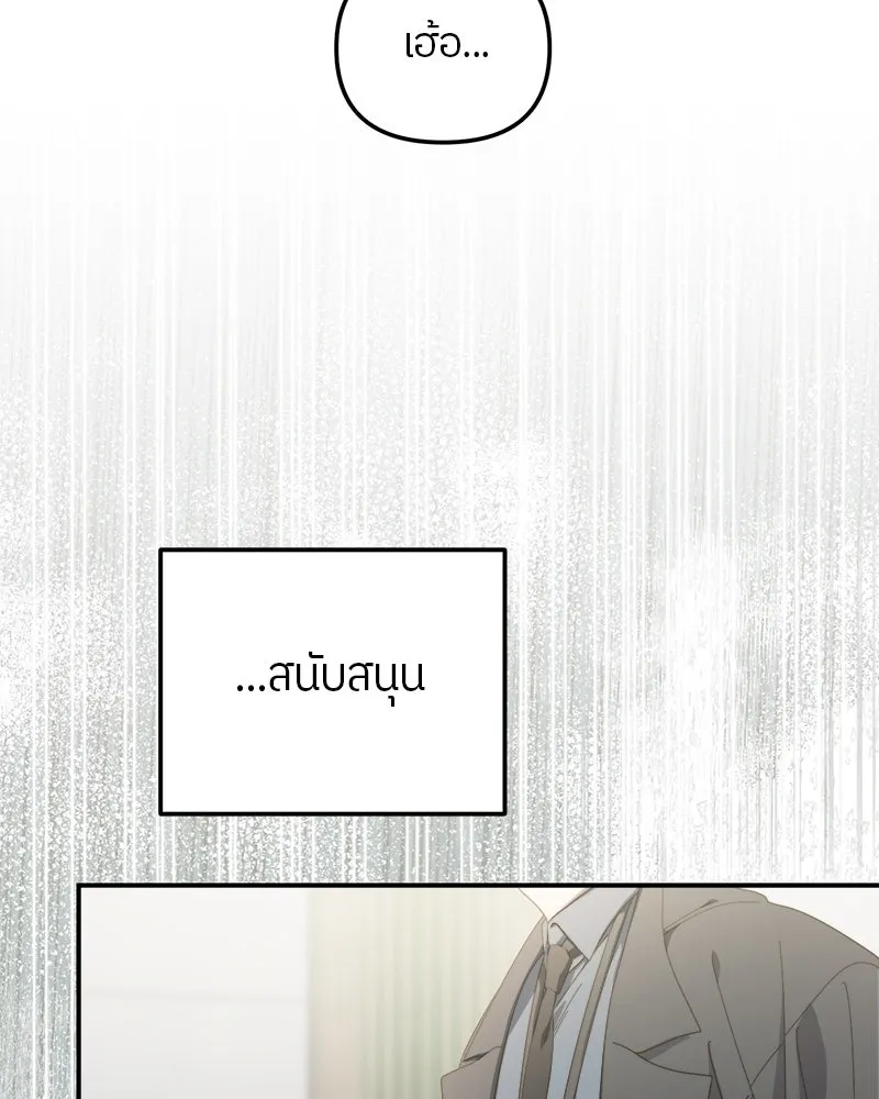 ย้อนเวลามาเป็นมักเน่ ตอนที่ 16 รูปที่ 11