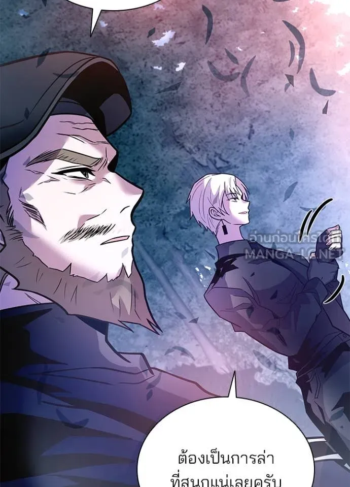 Villain to kill ตอนที่ 202 รูปที่ 7