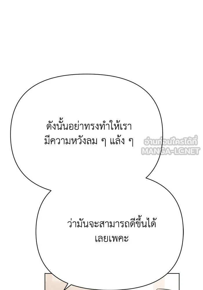 แอชสตาร์ต ตอนที่ 32 รูปที่ 60