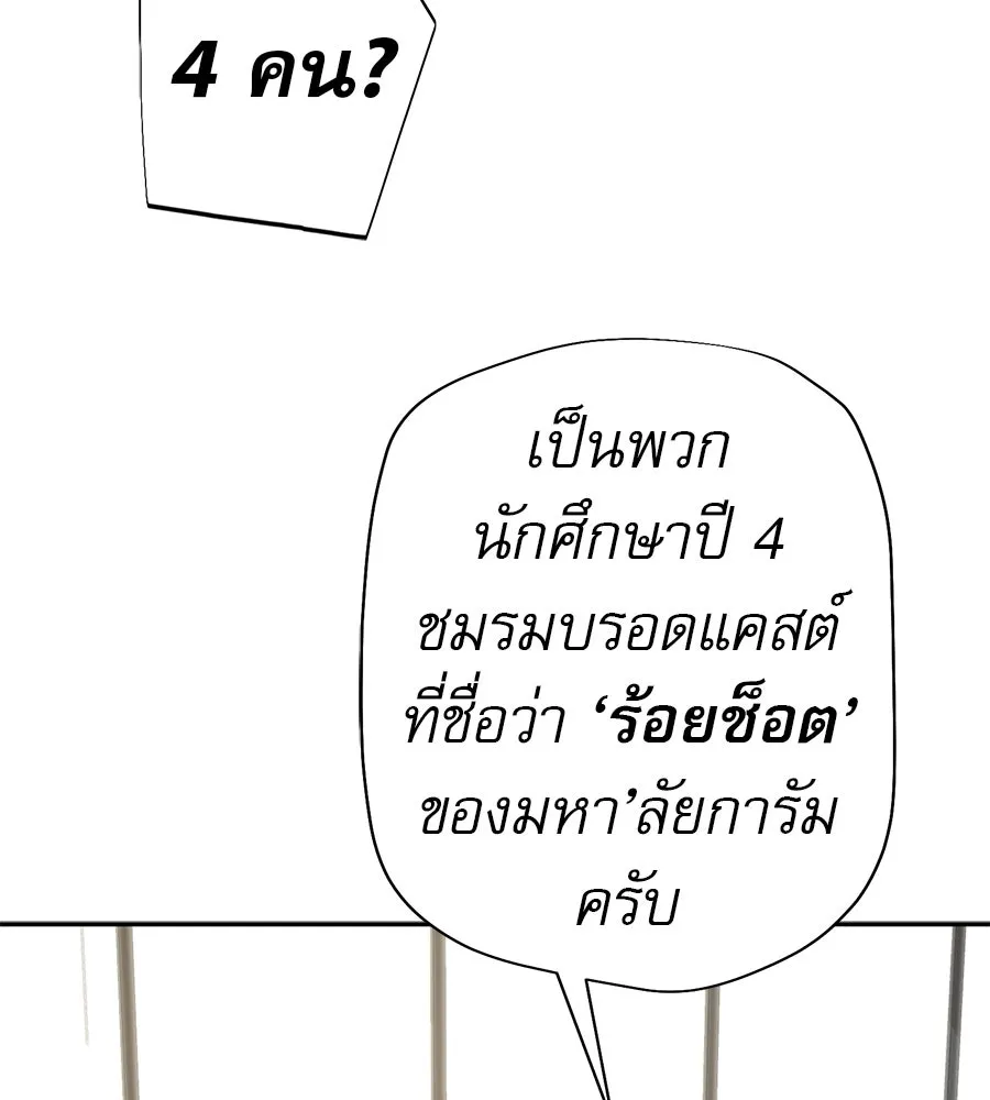 คอลเซ็นเตอร์เปลี่ยนชีวิต ตอนที่ 65 เว็บดรามา รูปที่ 146