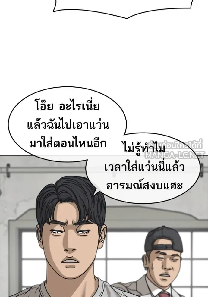 ชีวิตเวรเอ๊ย ตอนที่ 58 รูปที่ 12