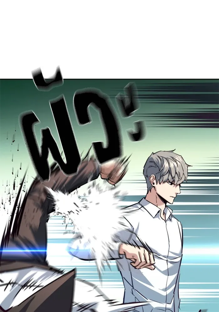 พี่ชายสายบอดี้การ์ด ตอนที่ 232 รูปที่ 73