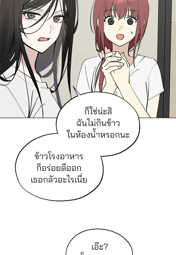 สวยเองนักเลงพอ ตอนที่ 47 รูปที่ 65