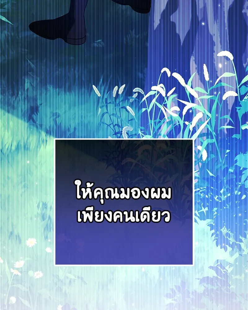 ภารกิจไล่ตามลุค บีเชล ตอนที่ 72 รูปที่ 101