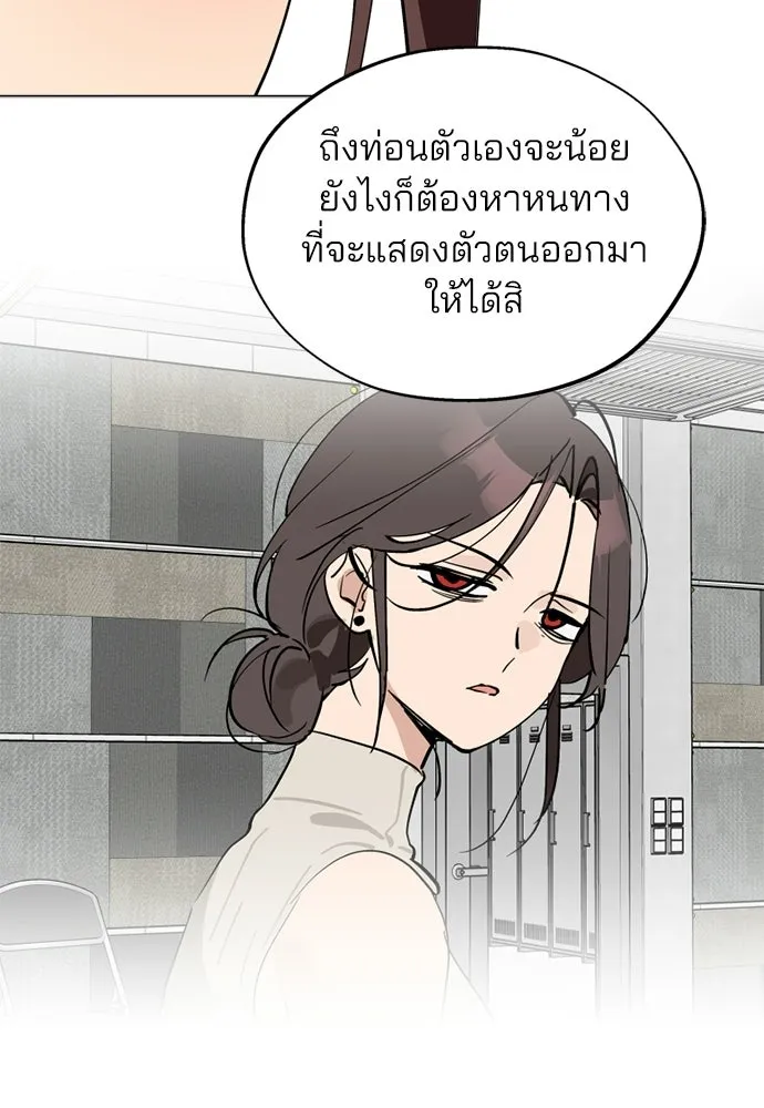 สวยเองนักเลงพอ ตอนที่ 63 รูปที่ 52