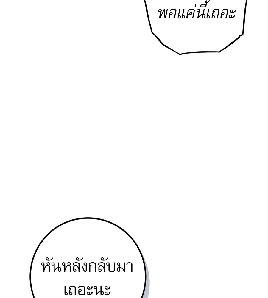 เรือนจำรัก ตอนที่ 88 รูปที่ 208