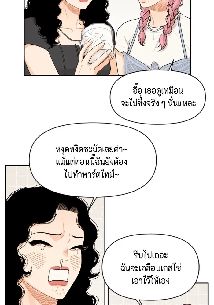 จริง ๆ แล้ว โอบารัมน่ะ… ตอนที่ 28 รูปที่ 53