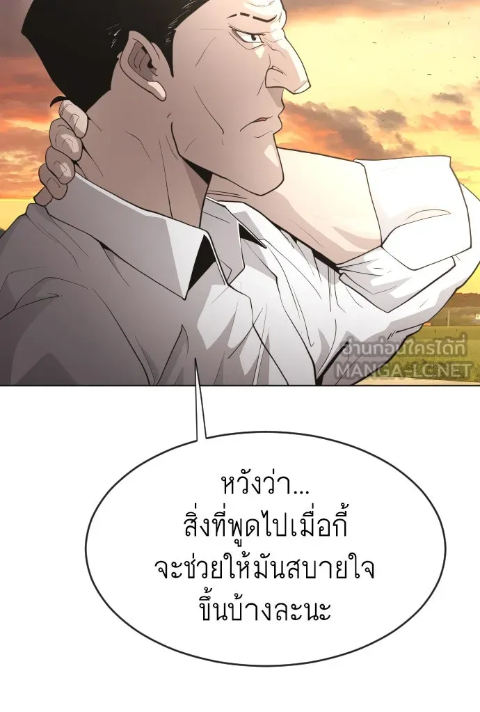 ยุคแห่งยอดมนุษย์ ตอนที่ 4 รูปที่ 111