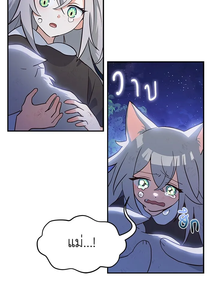 แมวน้อยในรังหมาป่า ตอนที่ 1 รูปที่ 35