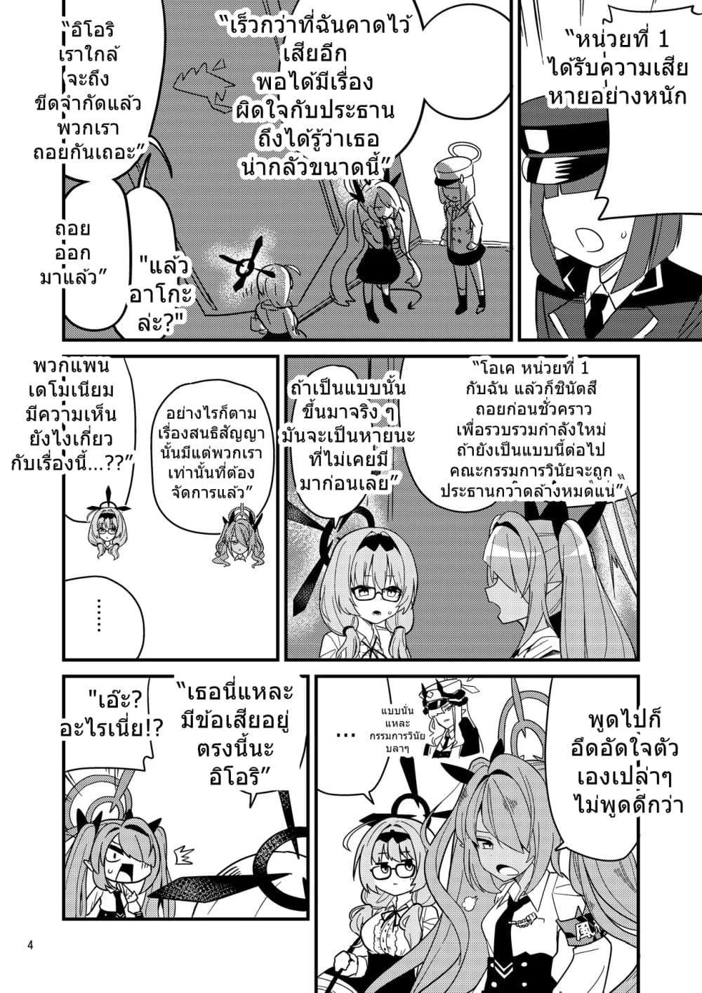 Manga-lc-com อ่านมังงะ อ่านการ์ตูน ออนไลน์ ฟรี Blue Archive Fuki Iincho Tosatsu Jiken By nakakuma68 ตอนที่ 1 2 3 4 5 6 7 8 9 10 11 12 13 14 ฟรี ไม่มีโฆษณา Manga-lc - อ่าน มังงะ อ่าน การ์ตูน ออนไลน์ อ่านมังงะ ฟรี