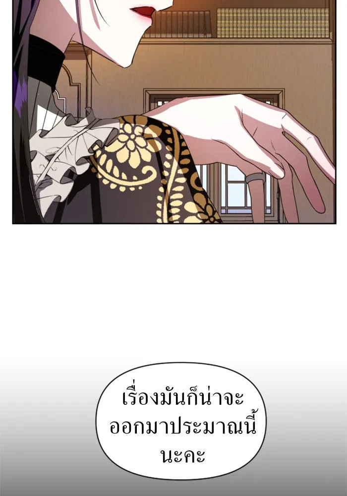 ชิงชีวิตพลิกลิขิตชะตา ตอนที่ 51. สัญญา คู่รัก รูปที่ 47