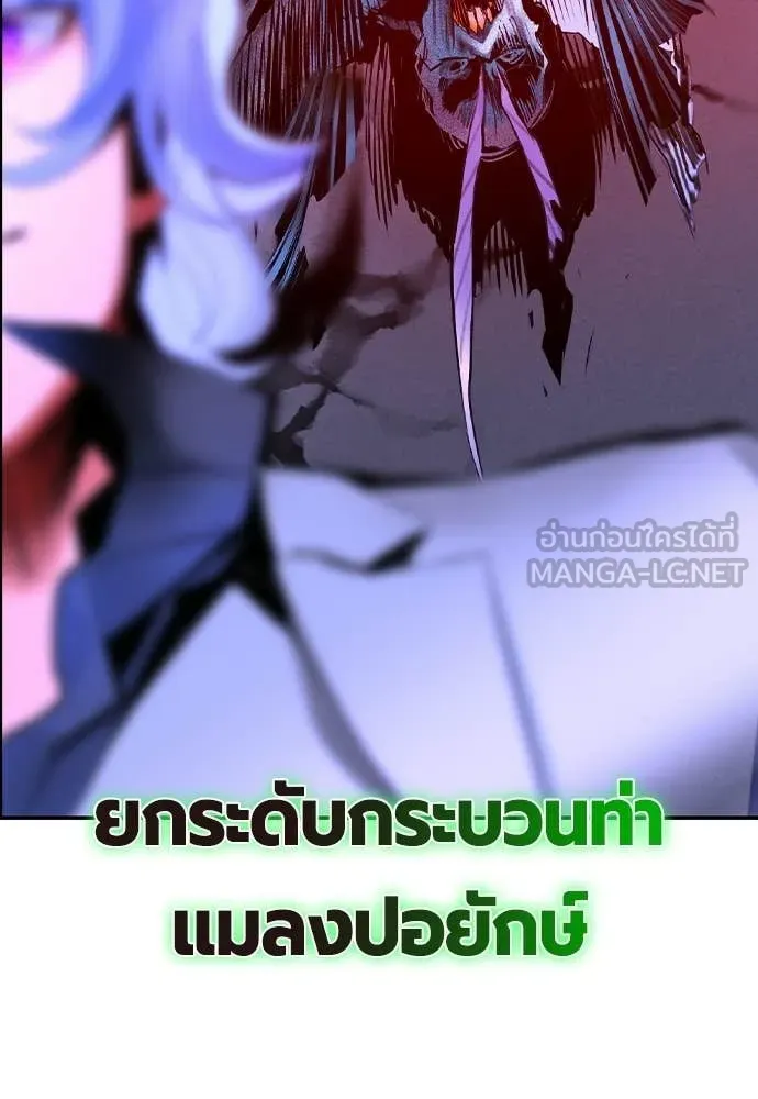 Jungle Juice ตอนที่ 193 รูปที่ 174