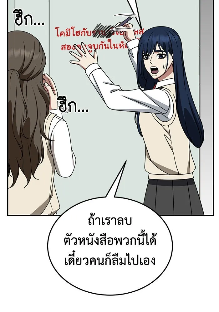 ช่วยเปลี่ยนฉันที ตอนที่ 253. ซีซัน 2 รูปที่ 5