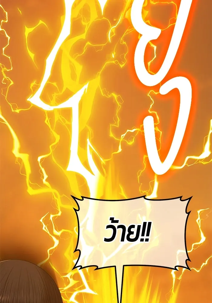 +99 ท่อนไม้พร้อมบวก ตอนที่ 33 ศัตรูที่แข็งแกร่งที่สุด (6) รูปที่ 179