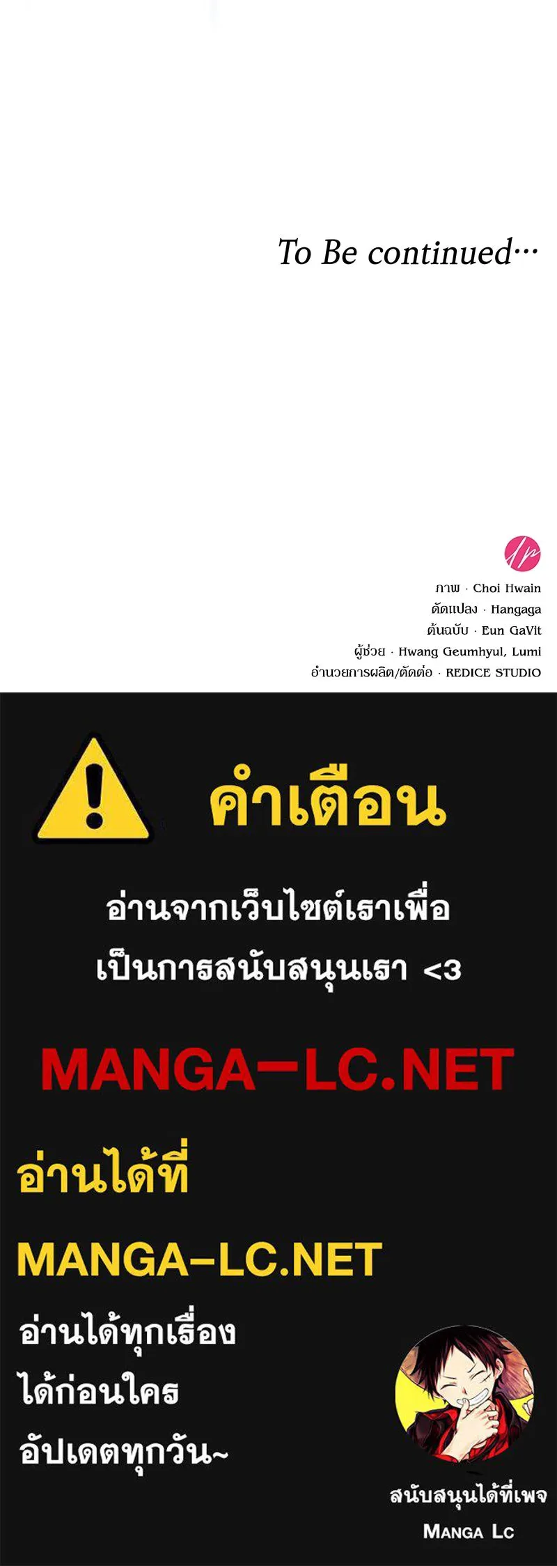 กำราบรักร้ายนายจอมพยศ ตอนที่ 13 รูปที่ 155