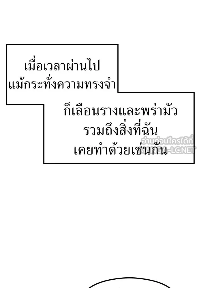 ถ่านไฟเราไม่เก่าเลย ตอนที่ 39 รูปที่ 21