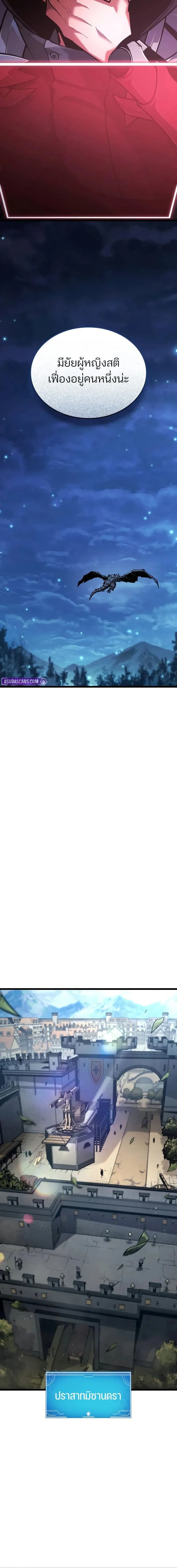 Emperor of Solo Play ราชาแห_งโซโล_เพลย_ ตอนที่ ตอนที่ 44 รูปที่ 21