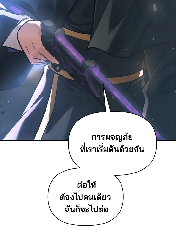 ผู้พิชิตเกมป้องกันฐาน ตอนที่ 163 รูปที่ 140