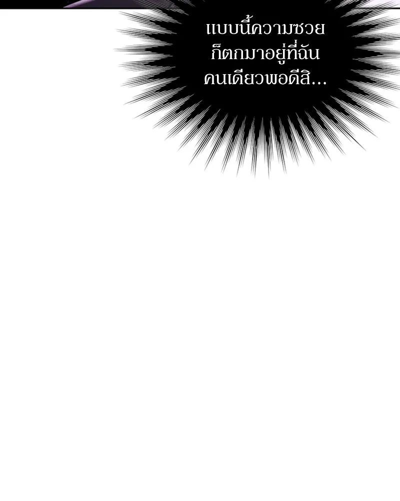 Clever Cleaning Life Of The Returned Genius Hunter ส_ดยอดฮ_นเตอร_สายคล_น ตอนที่ ตอนที่ 79 รูปที่ 106