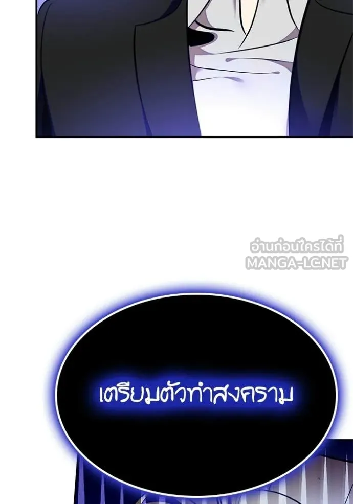 Return to Player ตอนที่ 210 รูปที่ 83