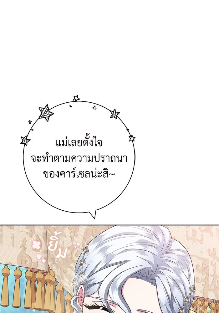 ฉันกลายเป็นแม่พระเอกนิยายจอมเสเพล ตอนที่ 15 รูปที่ 58