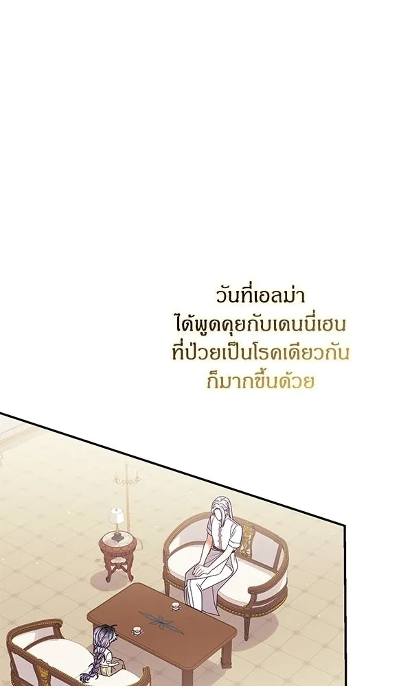 ครอบครัวผิดแผน ตอนที่ 49 รูปที่ 76