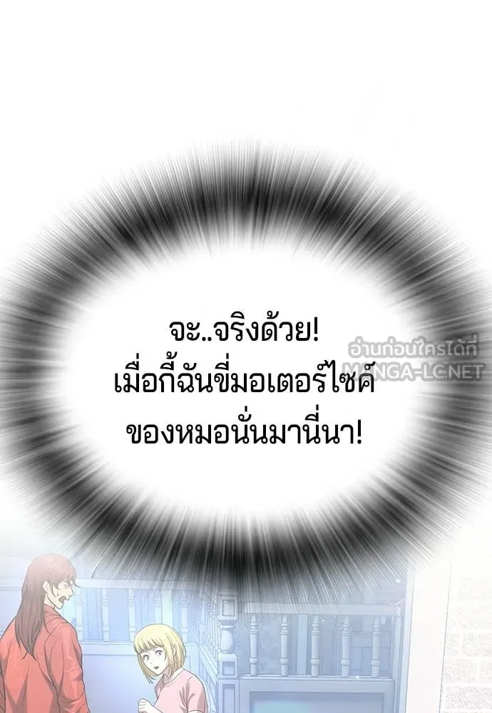 คูเซรา ตอนที่ 58 รูปที่ 36